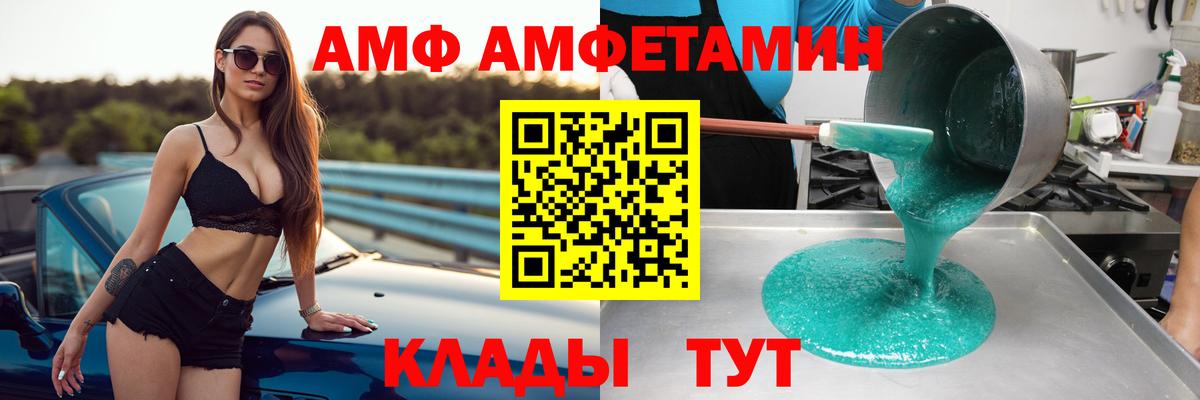 Таганрог  АМФЕТАМИН  Amphetamine  Вход с VPN  АМФ 98% 