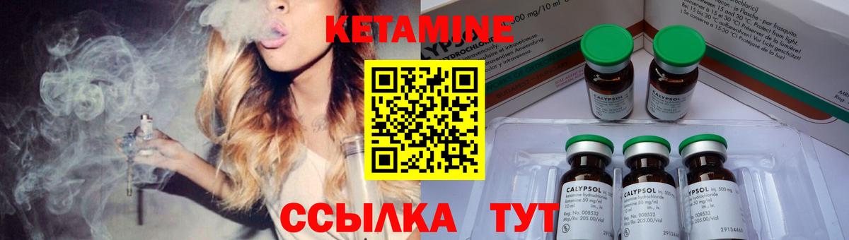Таганрог  КЕТАМИН VHQ  Вход с VPN 