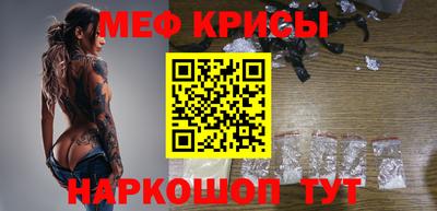 мяу мяу кристалл Кимры
