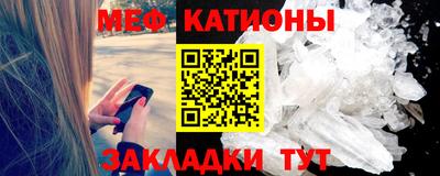 мяу мяу кристалл Кимры