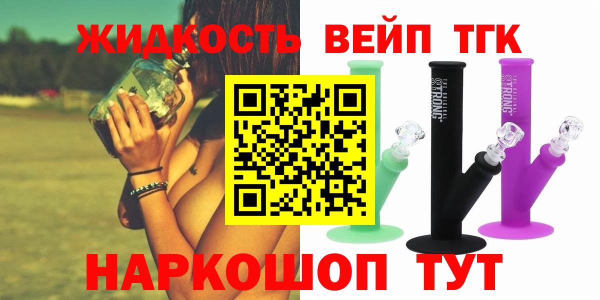 Таганрог  Дистиллят ТГК THC oil  Вход с VPN 